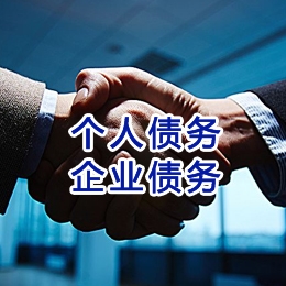 新州镇追债公司